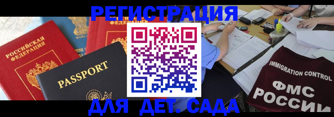 миграционный учет в Волгограде