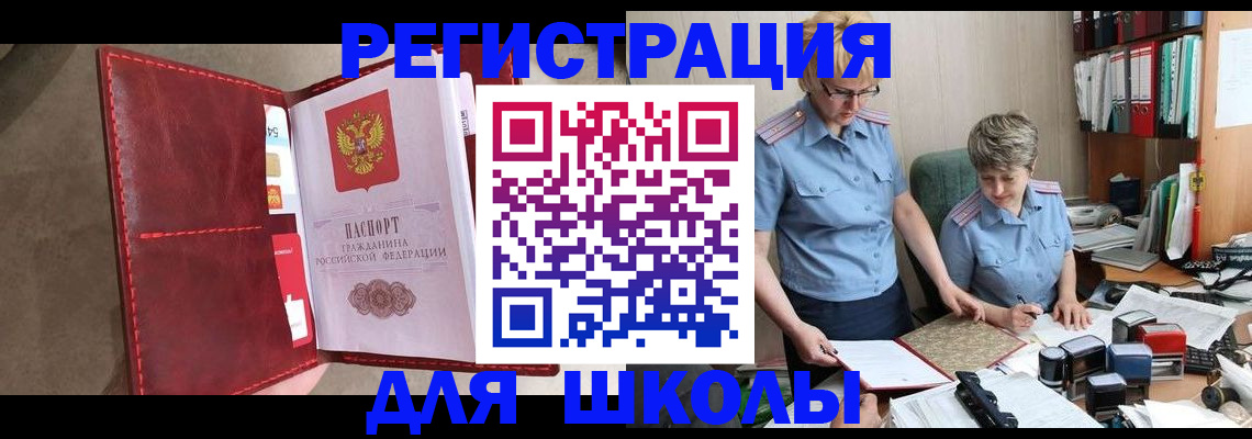 прописка от собственника в Волгограде