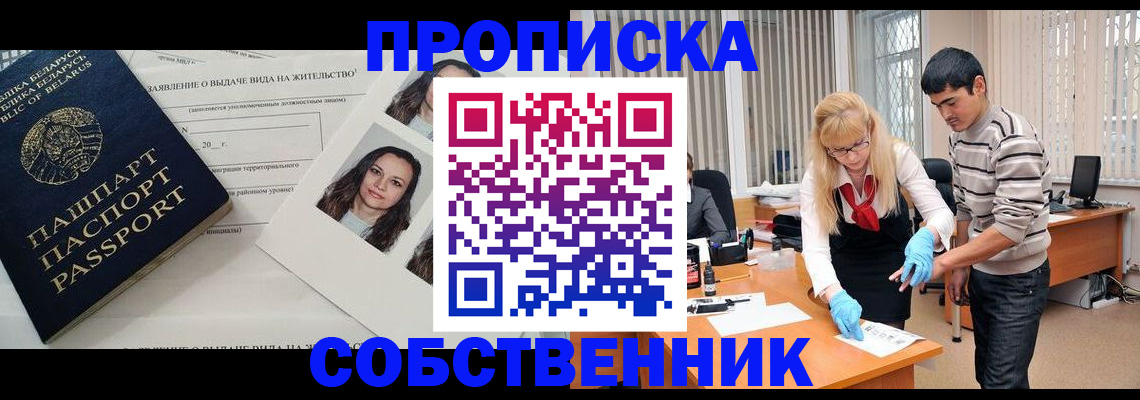 регистрация в Волгограде