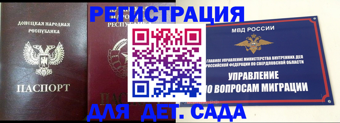 временная регистрация купить в Волгограде